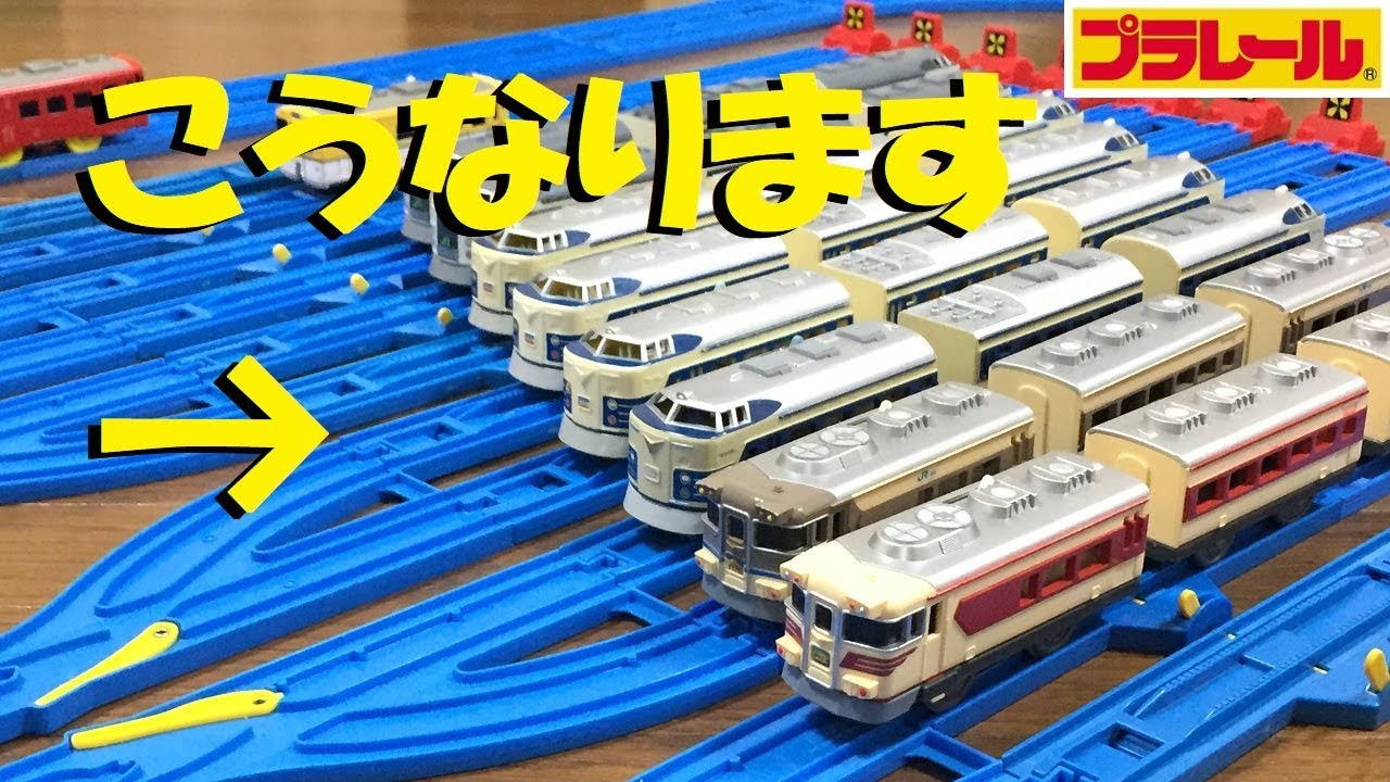 【プラレール】車両基地を複線幅で作りたい