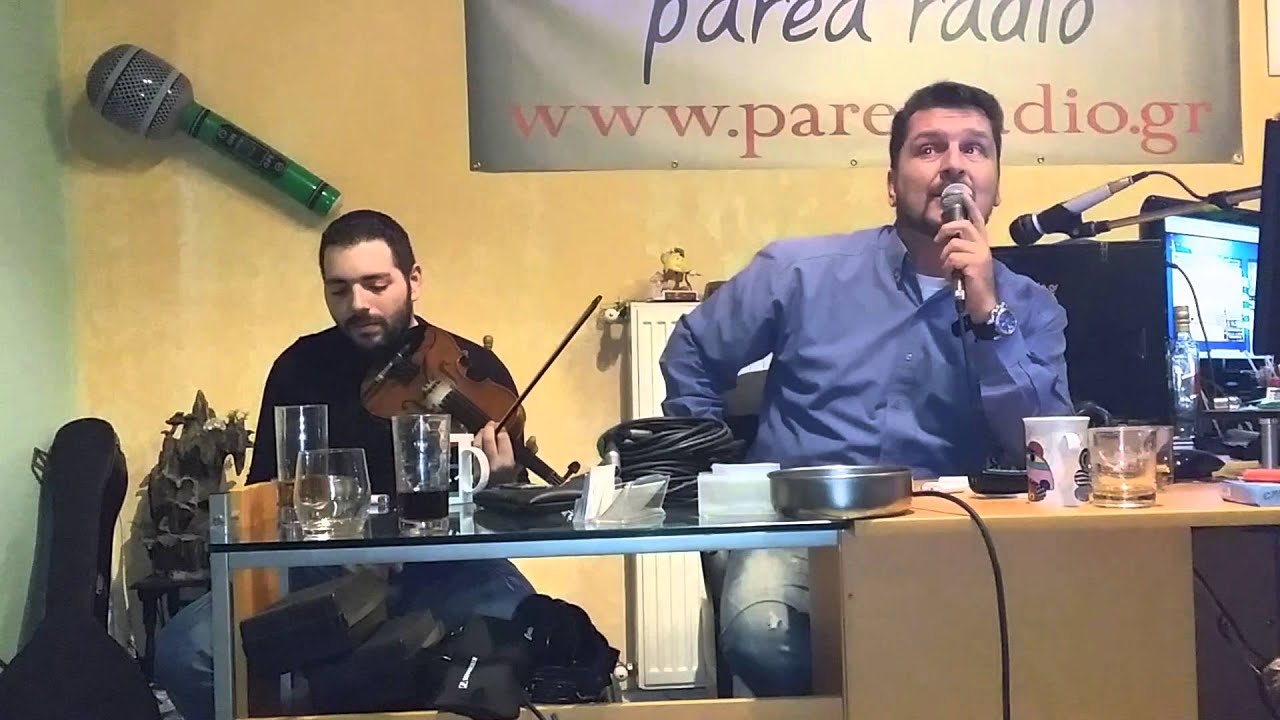 Ο ΦΩΤΗΣ ΚΙΜΩΛΙΑΤΗΣ ΣΤΟ www.parearadio.gr PART 7