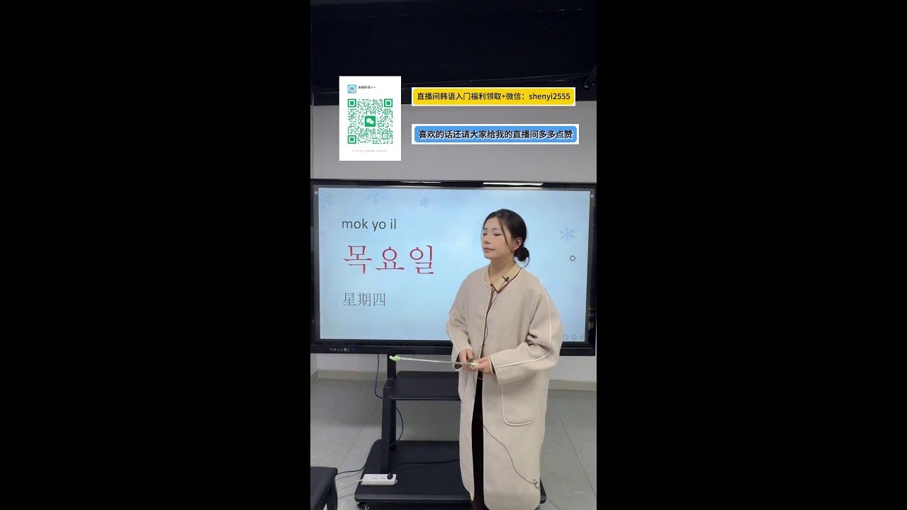韩语小课堂