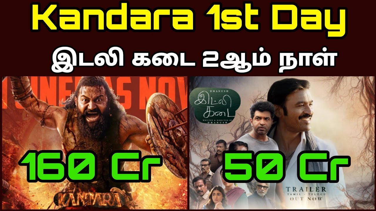  🔥 Kantara Chapter 1 Day 1 Box Office Collection | Idli Kadai Second Day Report | Rishab Shetty