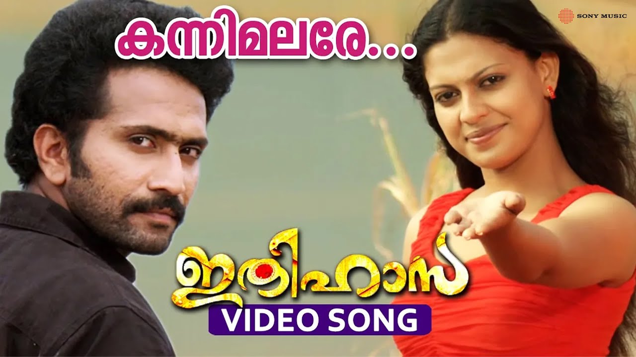Kannimalare | Video Song | Ithihasa | Shine Tom Chacko | Anusree