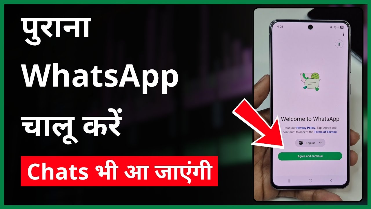 Purana WhatsApp Kaise Chalu Karen | How To Open Old WhatsApp Account (With Old Chat Backup Restore)