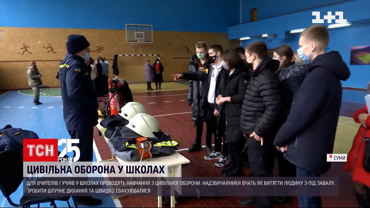 В Сумах детей учат, как действовать в случае чрезвычайной ситуации | ТСН.16:45