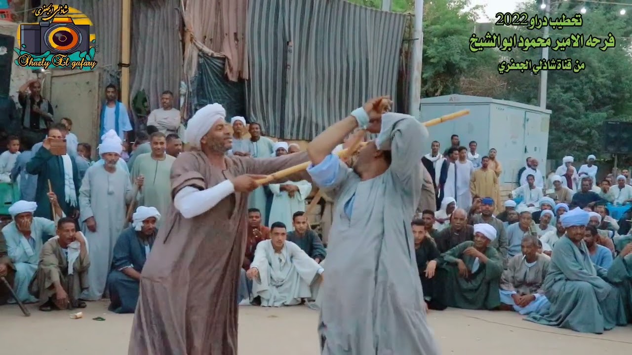 يوسف الشبلي و و حمدي ابو سرور تحطيب دراو فرحه الأمير محمود ابو الشيخ ٢٠٢٢ #قناة_شاذلي_الجعفري