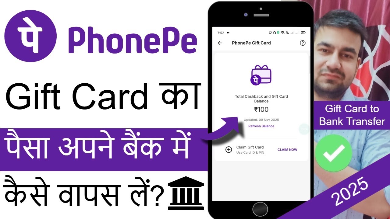 Phonepe Gift Card Ka Paisa Account Mein Kaise Transfer Kare? Phonepe Gift Card To Bank Transfer