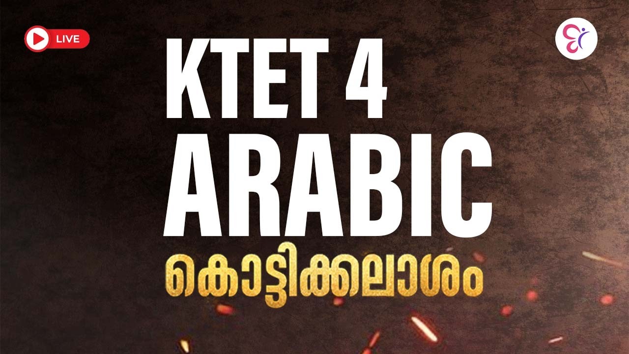 KTET 4 ARABIC കൊട്ടിക്കലാശം | KTET FINAL LAP REVISION | KTET EXAM 2026