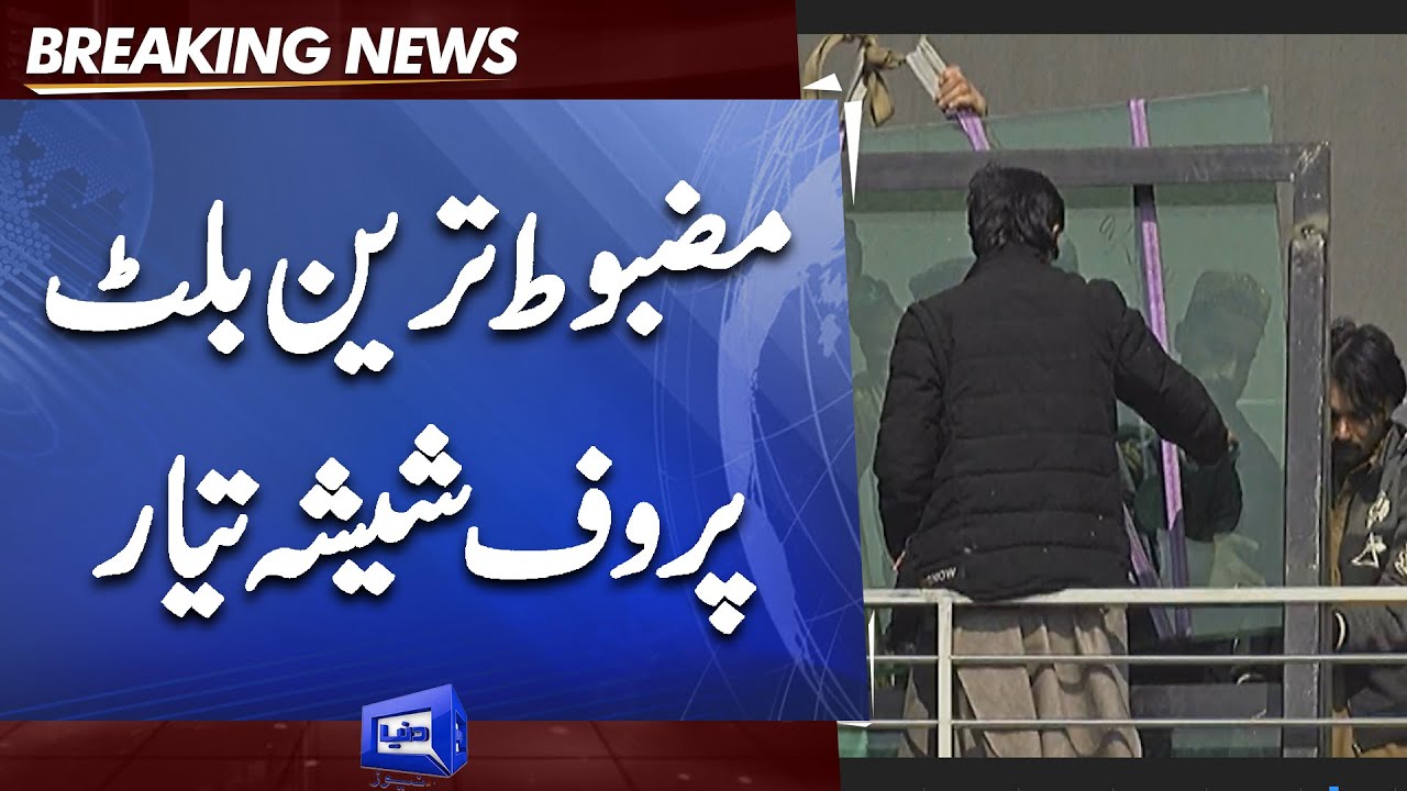 Bullet Proof Glass | Imran Khan will Get Elite Security Arrangements for Jalsa