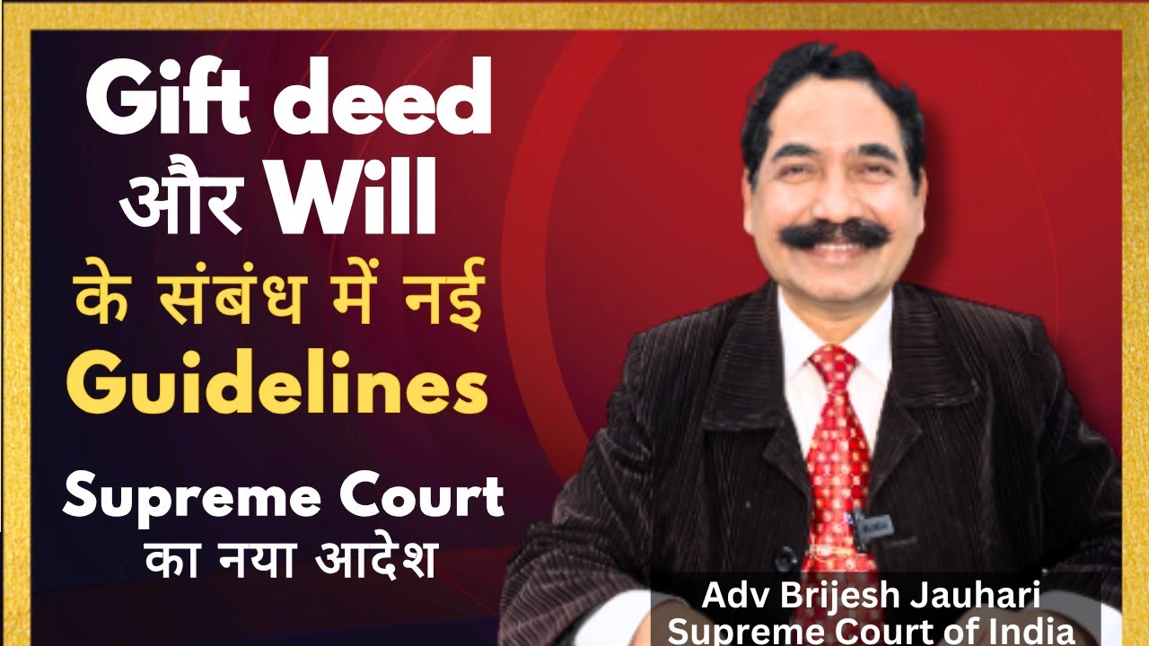 New Supreme Court Guidelines on Gift Deeds & Will | Big Legal Update!
