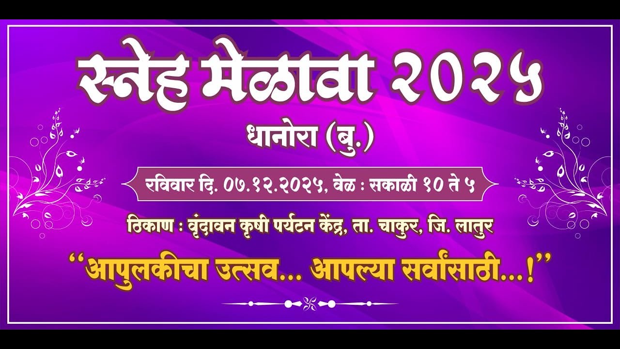 Get together video 2025 Cinematic Video