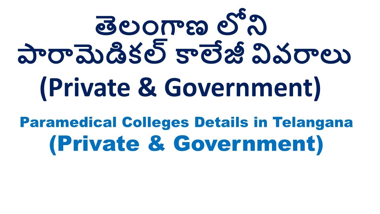 Paramedical colleges in Telangana|తెలంగాణా లోని పారామెడికల్ కాలేజీ వివరాలు