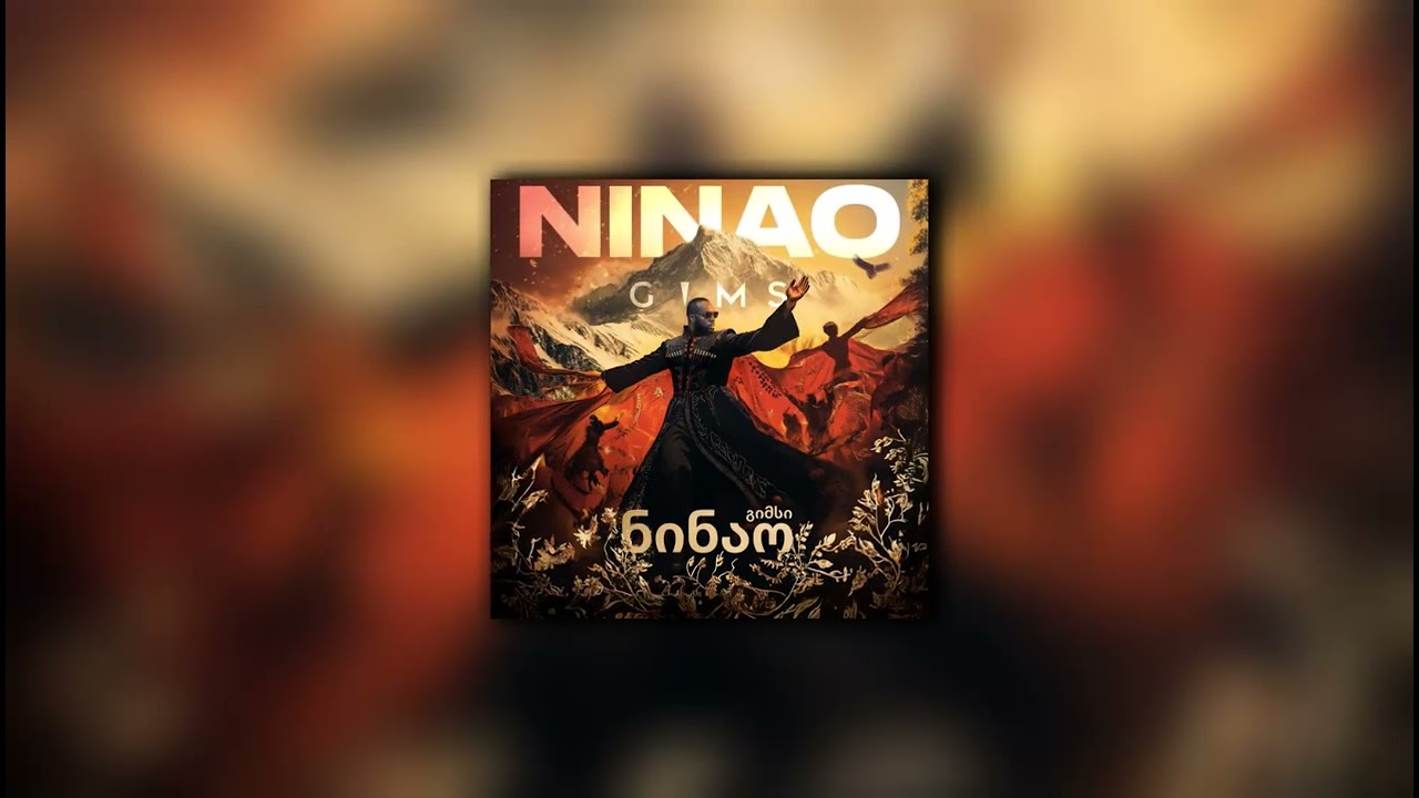 GIMS - NINAO - SPEED - UP