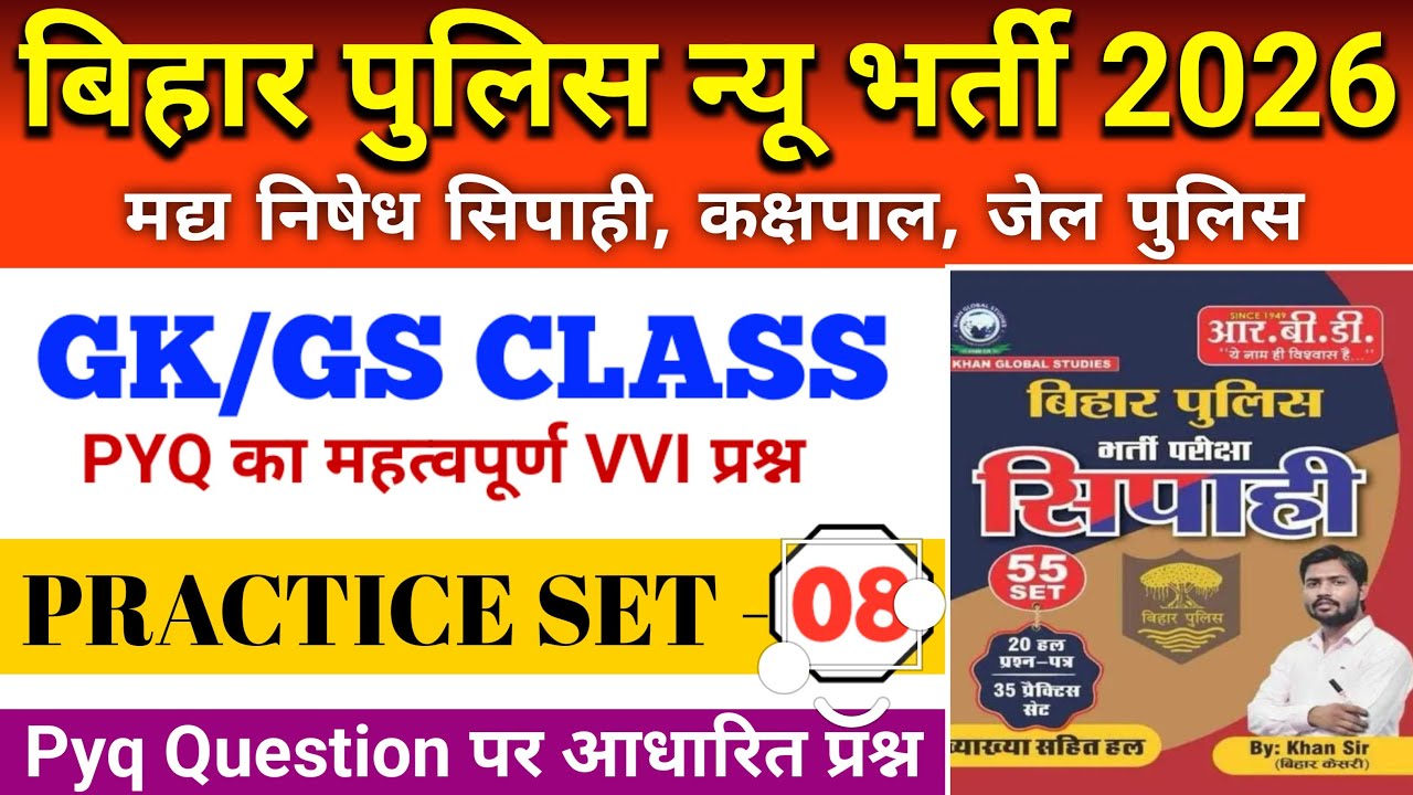 Day 8 | Bihar Police Madh Nishedh Practice Set 8 | bihar Police New Practice Set Book khan Sir /