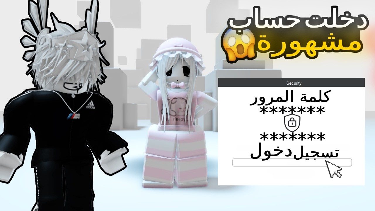 دخلت حساب نوني بلايز بدون علمها!!😱🔥السكنات صدمتني كيوووت!!😍| Roblox