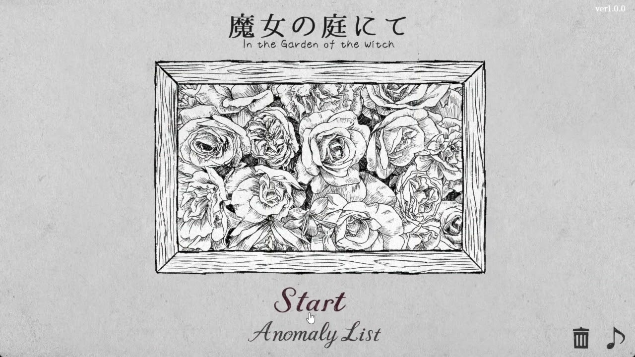 魔女の庭にて プレイ動画#last