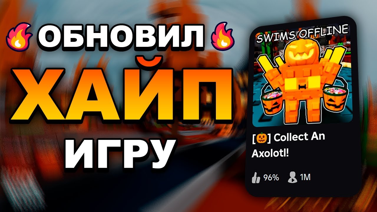 Я Обновил Свою ХАЙП Игру За 48 Часов В Роблокс | Провёл Админ Абуз В Моей Игре