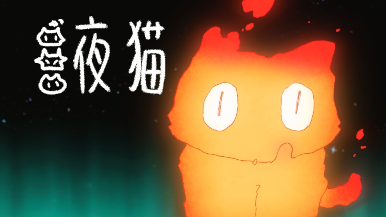 夜猫（リン ジュンケン）| NIGHT OWL（LIN Junjian）