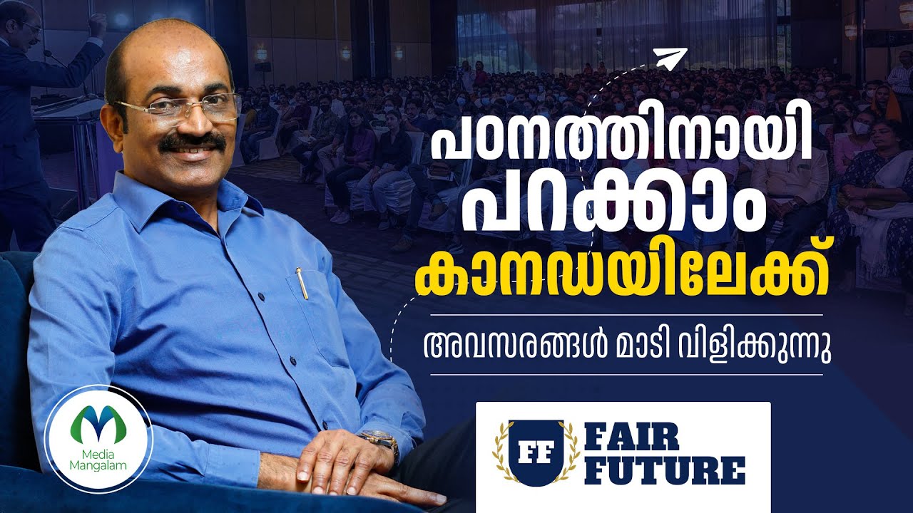 പ്രായം വിദേശ പഠനത്തിന് തടസമല്ല | Study Abroad | Fair Future Overseas Educational Consultancy