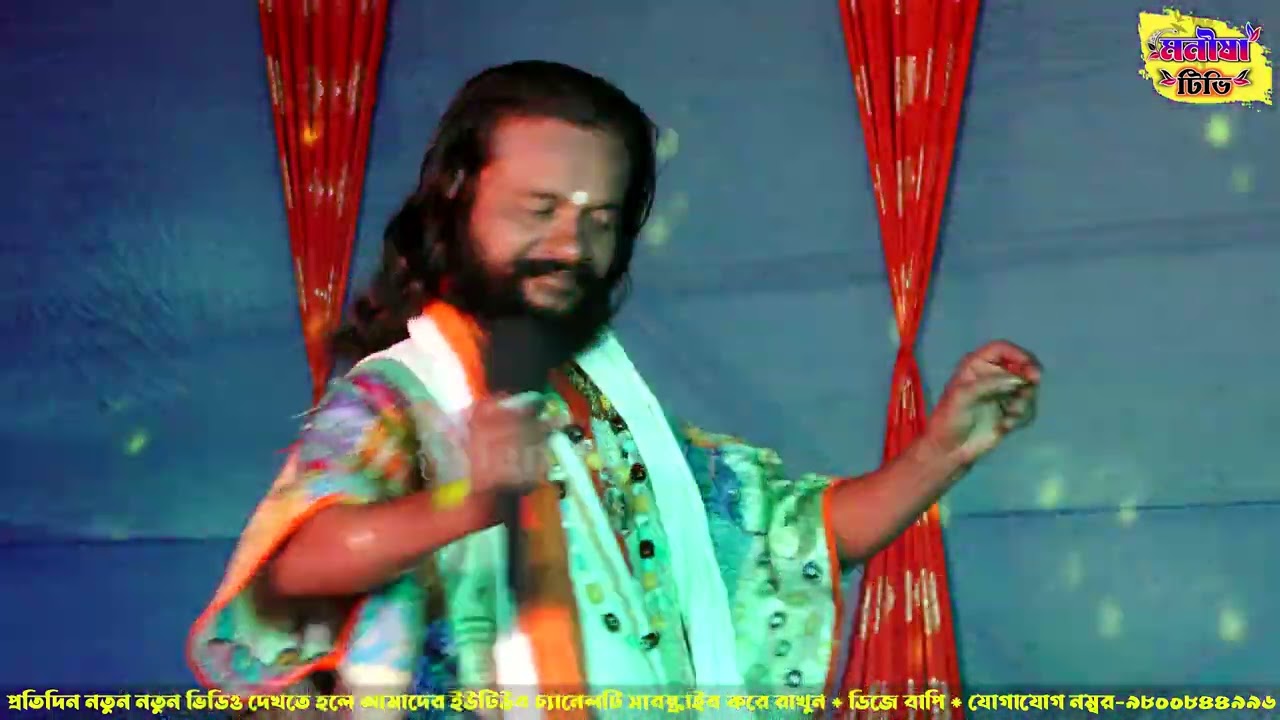 লোকগীতি বাউল ! New Baul ! folk songs ! dj bapi ! #djbapi ! new dj bapi baul gan 8