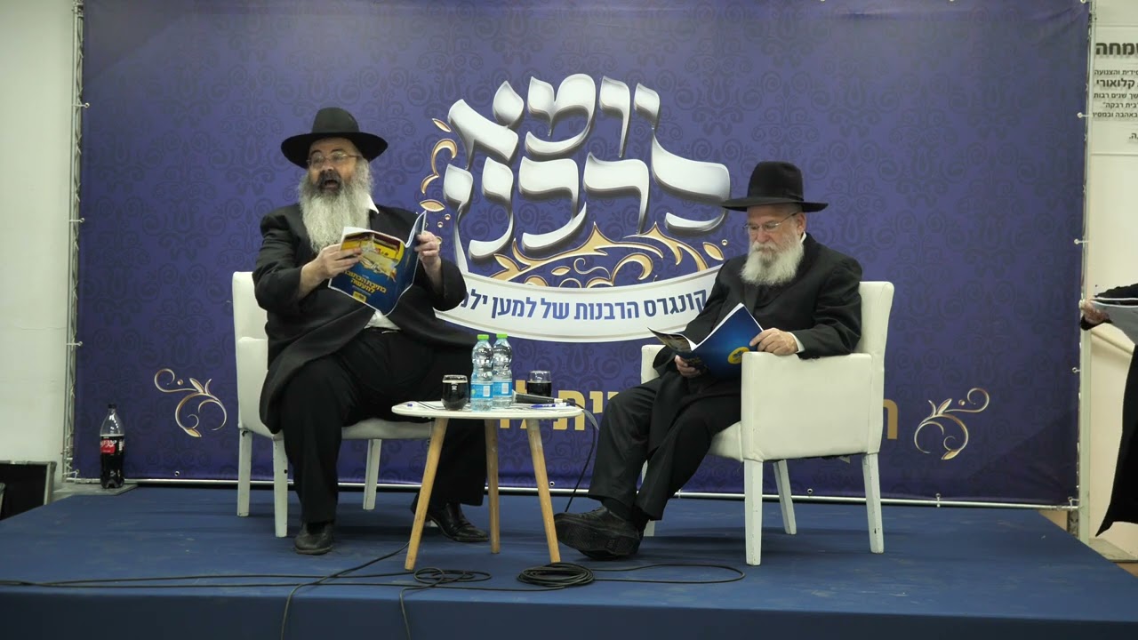 איך כותבים כתובה? פאנל הרב אליהו יוחנן גוראריה והרב פנחס אלטהויז | יומא לרבנן