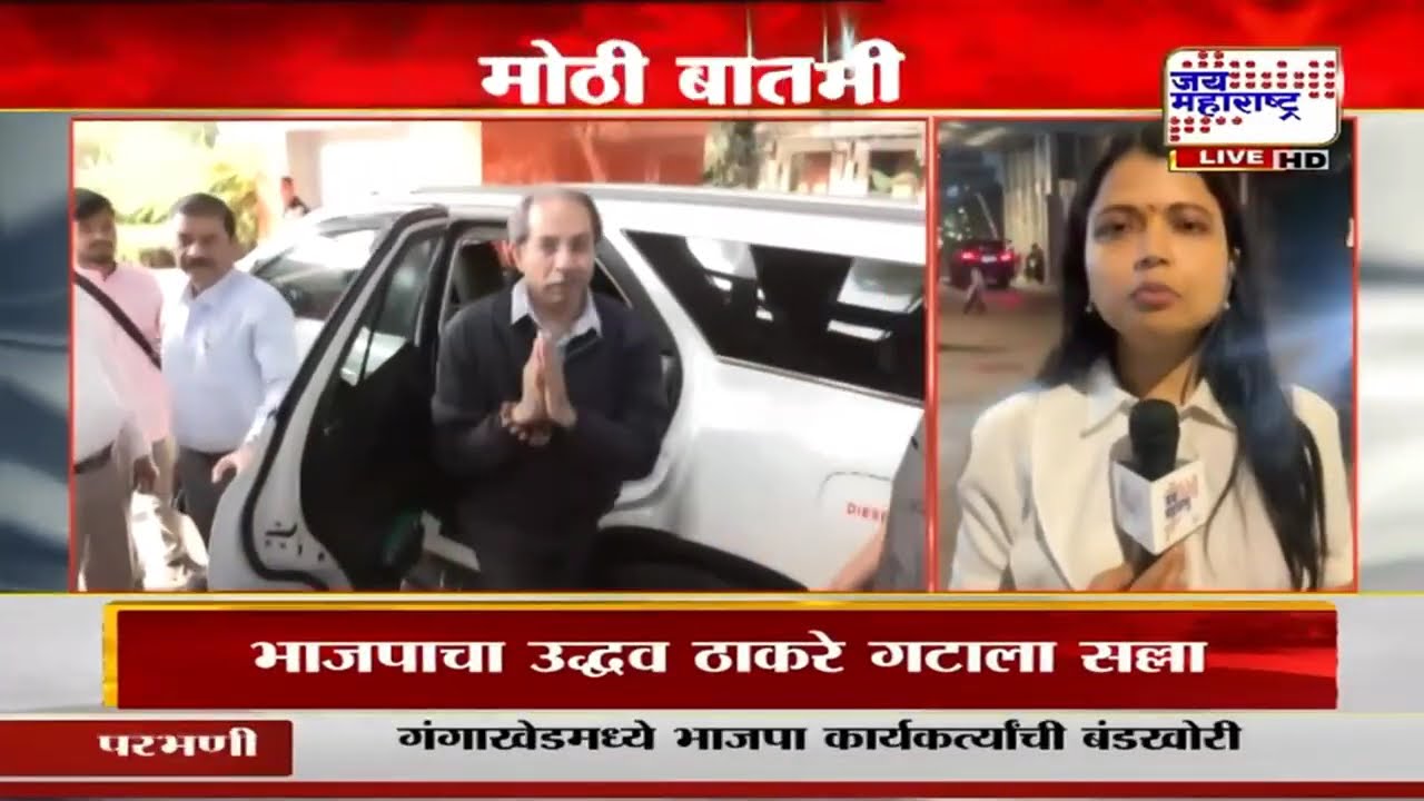 Raj Thackeray यांच्यावर Uddhav Thackeray नाराज, Kalyan-Dombivli मध्ये शिंदेंच्या पाठीशी राज ठाकरे