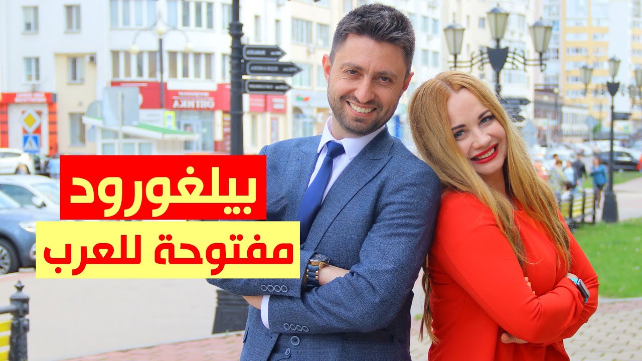 جامعة بيلغورود من أفضل جامعات روسيا