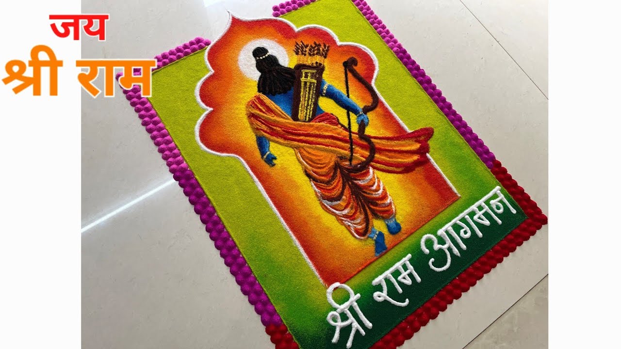 श्री राम आगमन 🚩rangoli / ram mandir special rangoli / ram navami rangoli / श्री राम रंगोली