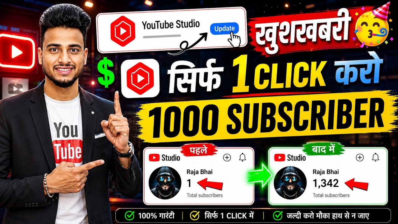 🥳खुशखबरी Yt Studio से 1 Click में 6500 Subscriber 🔥 बस Setting ON कर दो | Subscriber kaise badhaye