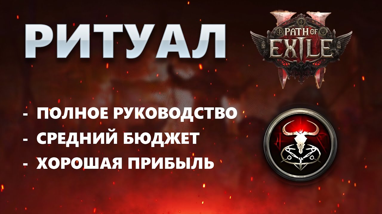 Всё про ритуалы