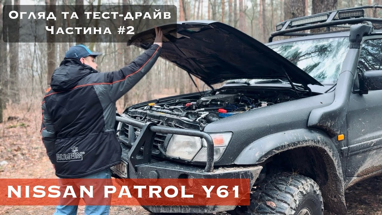 Частина 2. Двигун ZD30 та інші елементи. NISSAN PATROL Y61 - Огляд та тест-драйв