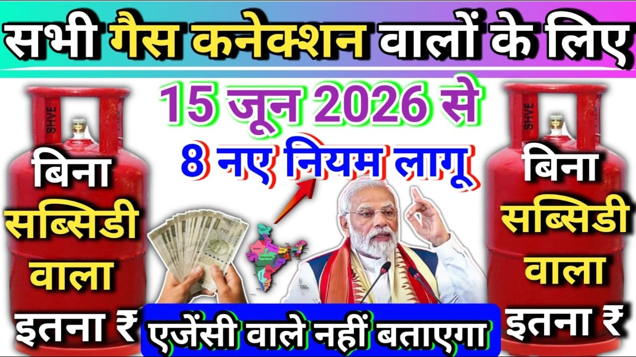 HP, Indane Bharat कोई भी गैस सिलेंडर है तो जल्दी से देखो LPG Gas Indane Bharat HP Latest News