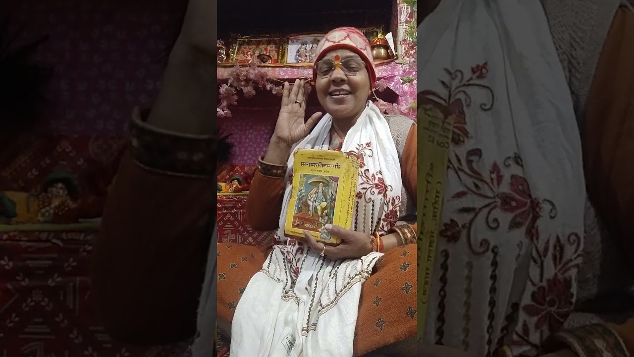 श्रीरामचरितमानस बालकांड-१,192दो#विष्णु भगवान का रामजी  रुप में अवतार#RamKatha#Savitagoswami#yt🌺