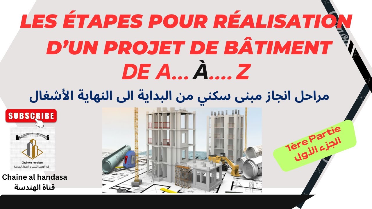 ÉTAPES POUR RÉALISATION D’UN PROJET DE BÂTIMENT DE A à Z  BDARIJA (PARTIE 1)// مراحل انجاز مبنى سكني
