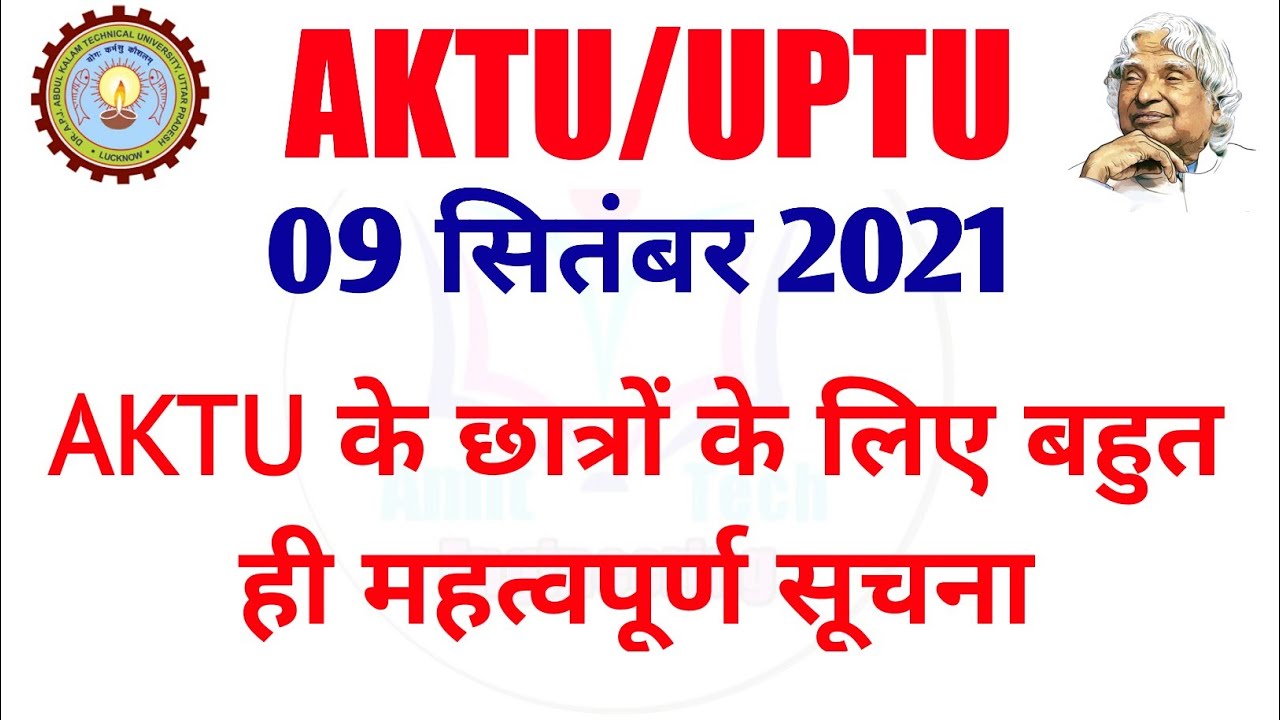 aktu circular | aktu circular 2021 | aktu latest news | aktu latest update