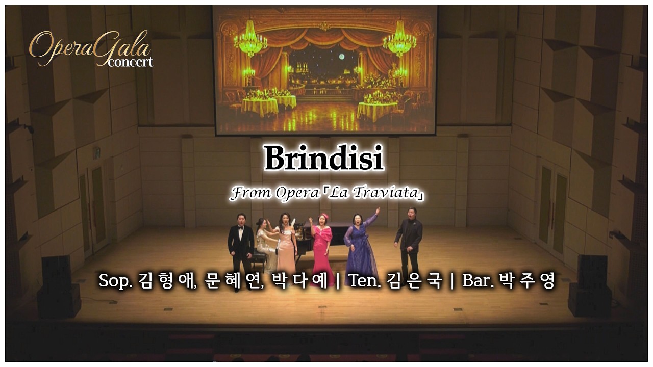 [2부] 13. Brindisi | 축배의 노래
