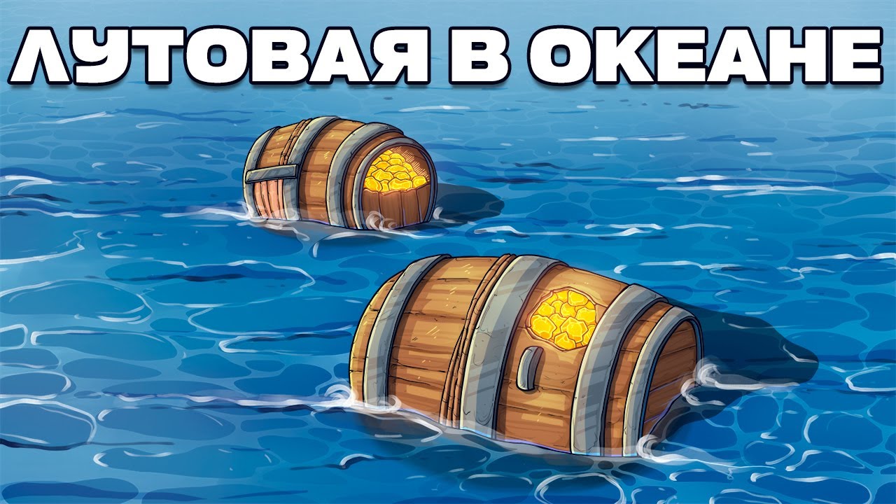 ЛУТОВАЯ В ОКЕАНЕ! ИСТОРИЯ ПРЕДАТЕЛЬСТВА И САМЫЙ НЕВЕРОЯТНЫЙ РЕЙД в Раст / Rust