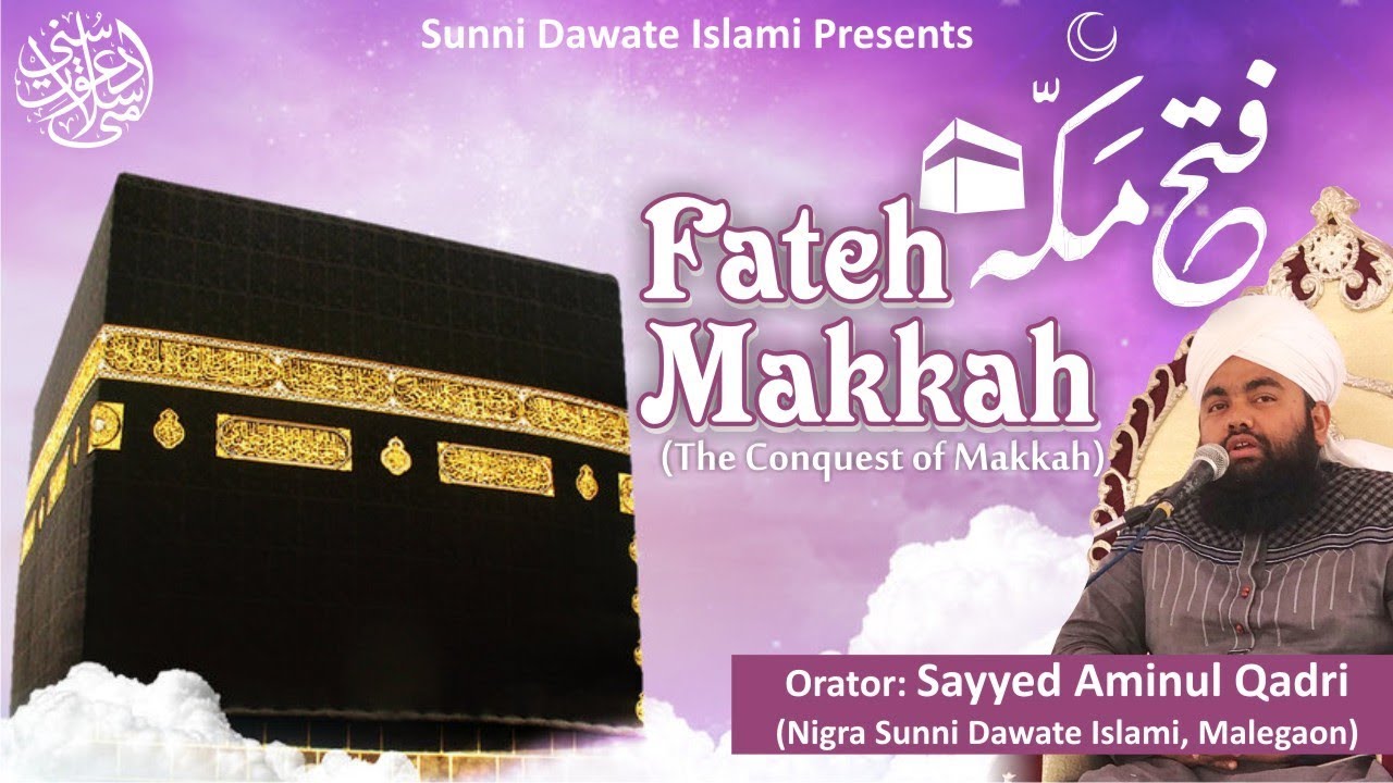 Sayyed Aminul Qadri | Fateh Makkah ka Waqia (The Story of the Conquest of Makkah)