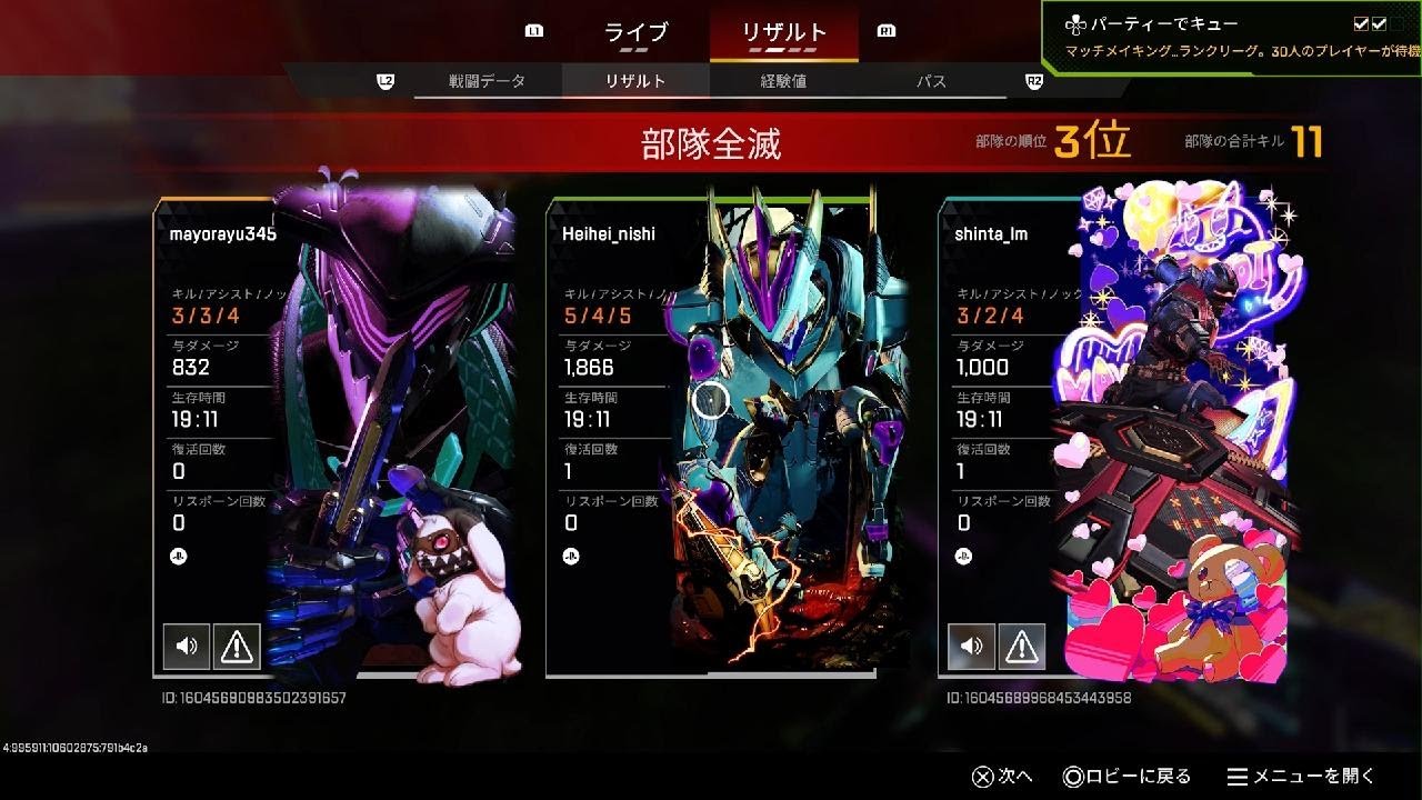 【Apex Legends】[ランクリーグ]  レヴナント  5kill / 4asst / 1866dmg