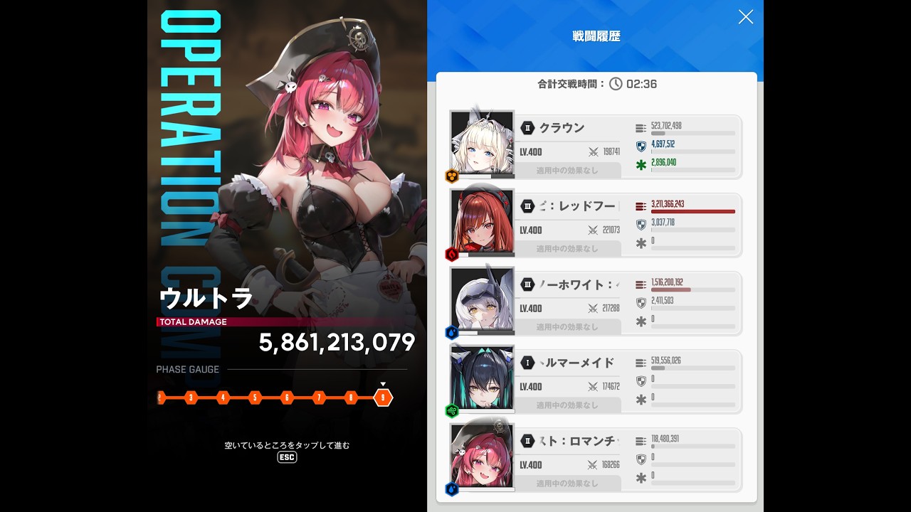 NIKKE 異常個体ウルトラ：9段階撃破（赤ラピ・ヘビホワ編成）
