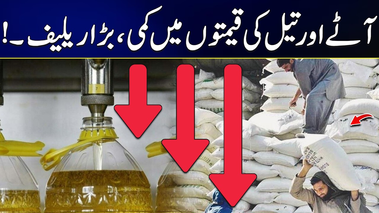 Big Relief for Public! Major Price Drop in Flour and Cooking Oil | Must Watch | City42