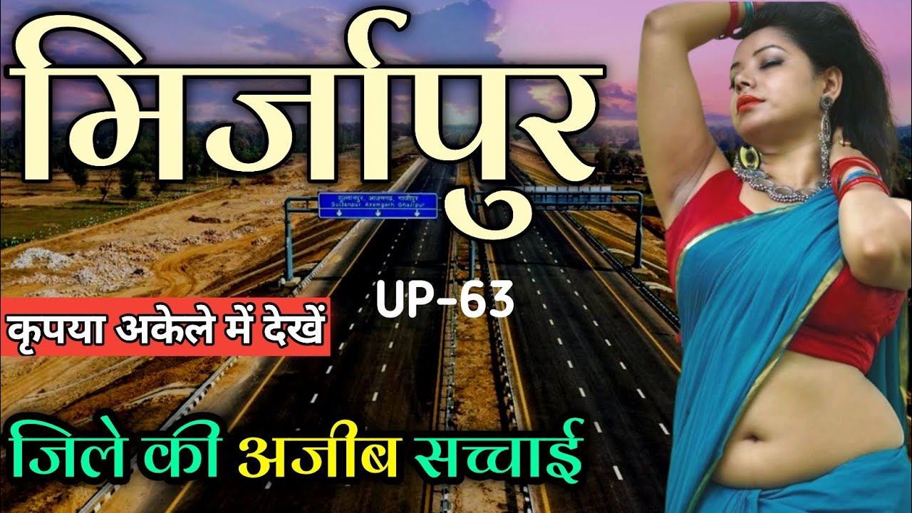 Mirzapur city 🇮🇳 ! Mirzapur city Uttar Pradesh 🇮🇳 ! Mirzapur city tour 🇮🇳 !