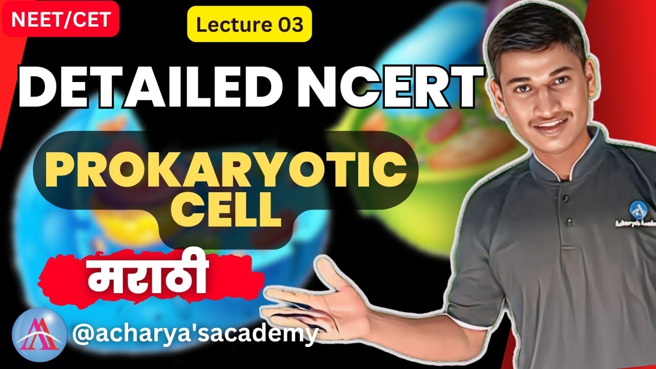 prokaryotic cell detailed ncert + quations in marathi by alpesh khare