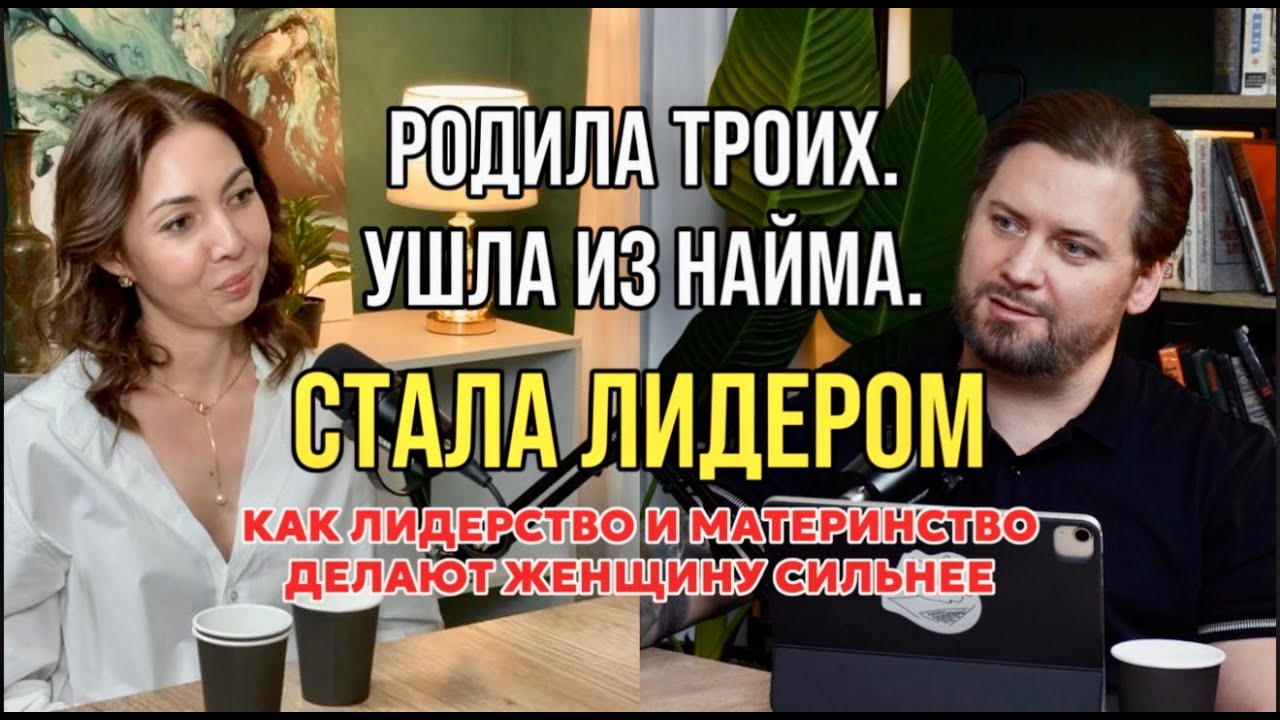Подкаст 