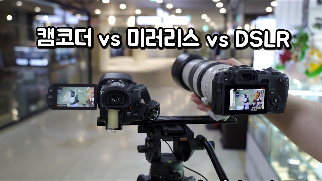 캠코더vs미러리스vsDSLR 이 영상으로 비교하세요! | 전화상담 010 2385 7923 하단 결제창 및 톡 상담 링크↓| #AX700 #HFG70 #A7C2 #캠코더추천