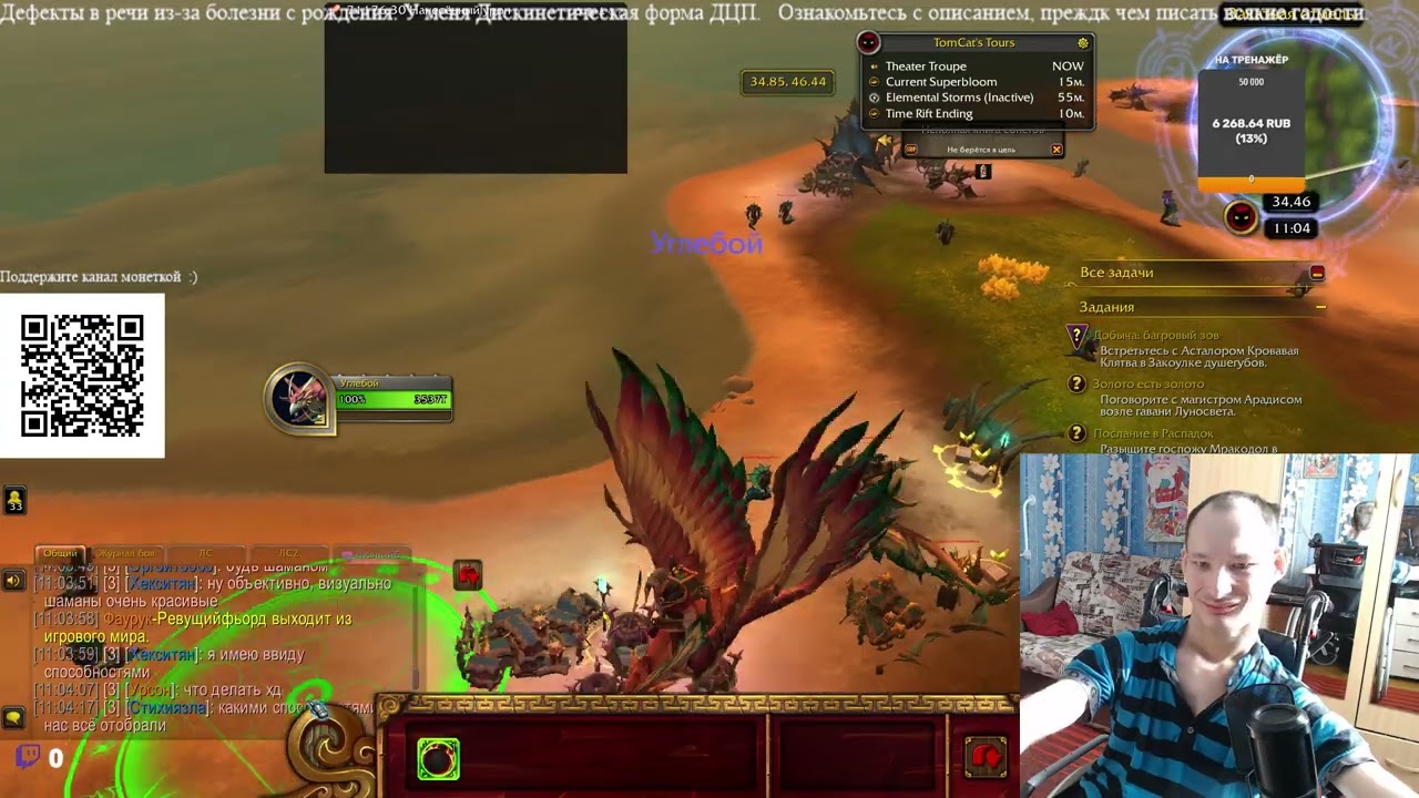Личное мнение о World of Warcraft: Midnight
