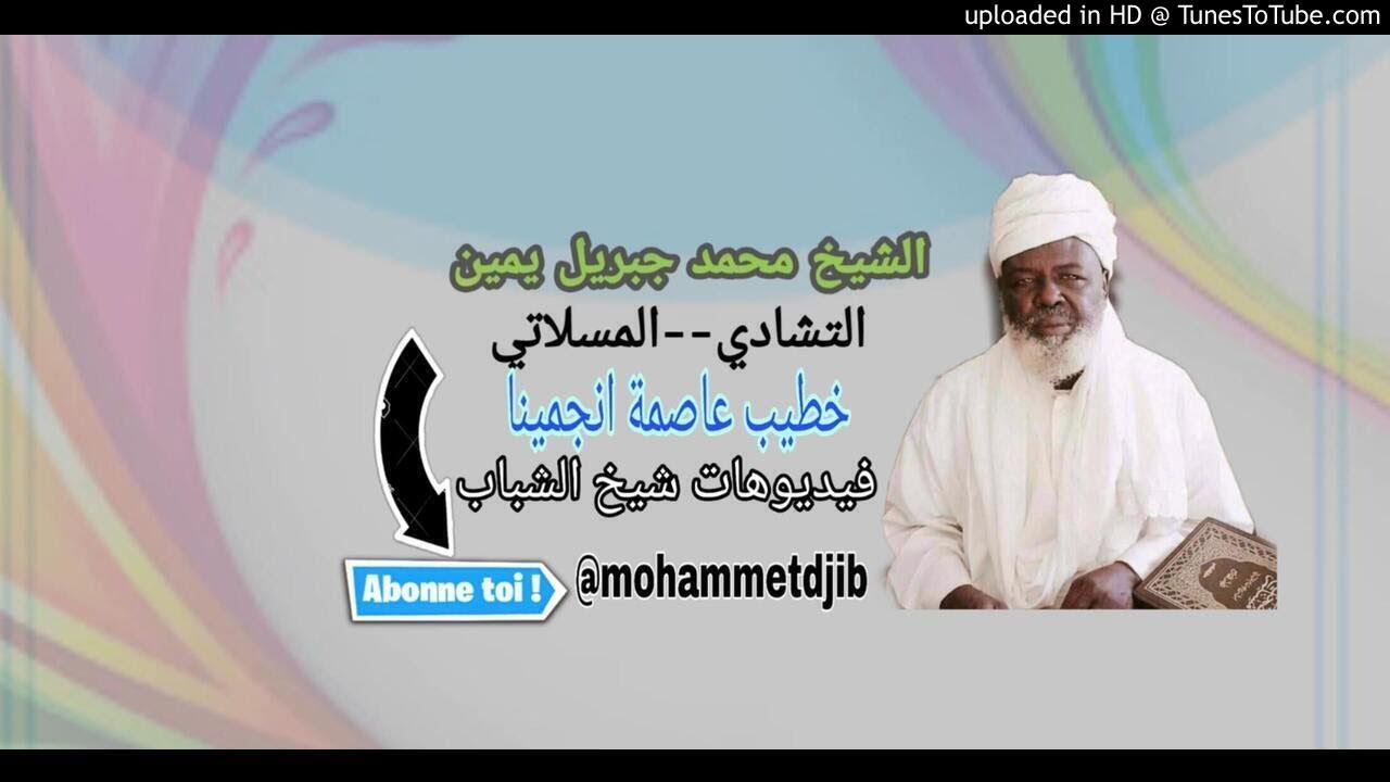 في بيوت أذن الله أن ترفع فيها اسمه
