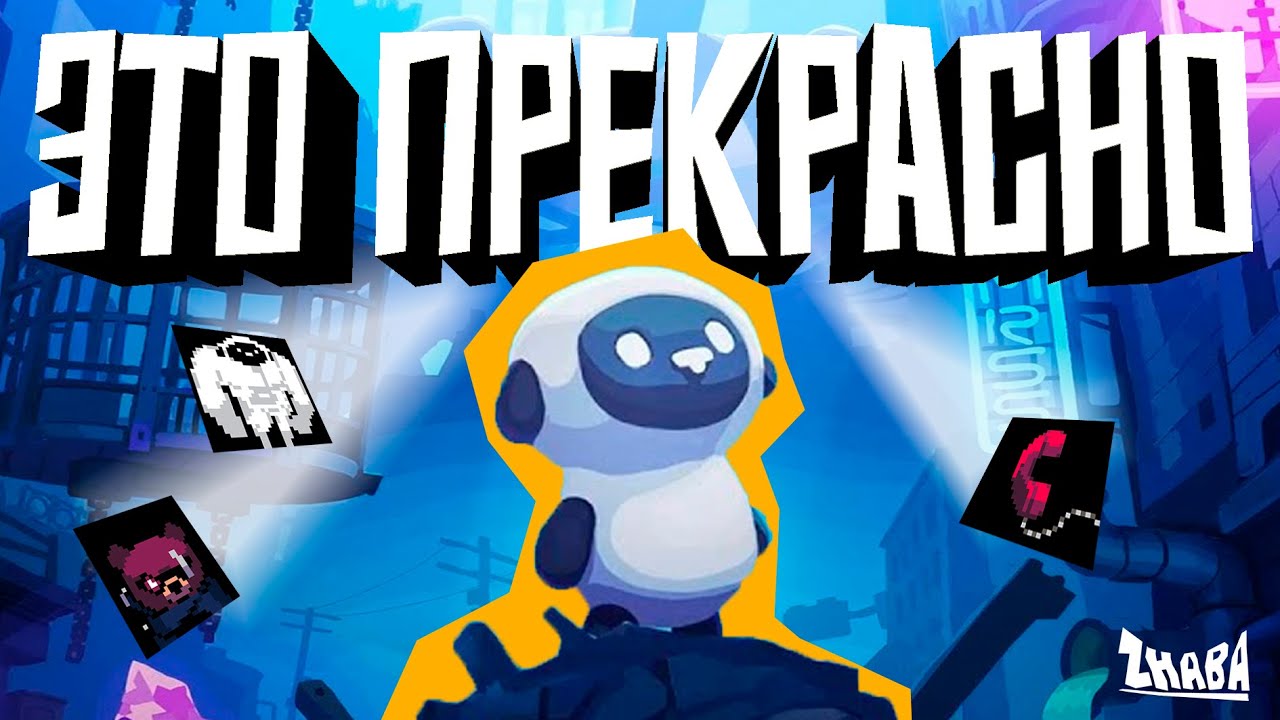 ОБЗОР ИГРЫ Sheepy A Short Adventure || Самая чиловая игра в мире...