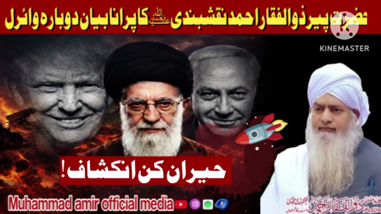 مکمل ویڈیو دیکھیں اور خود فیصلہ کریں