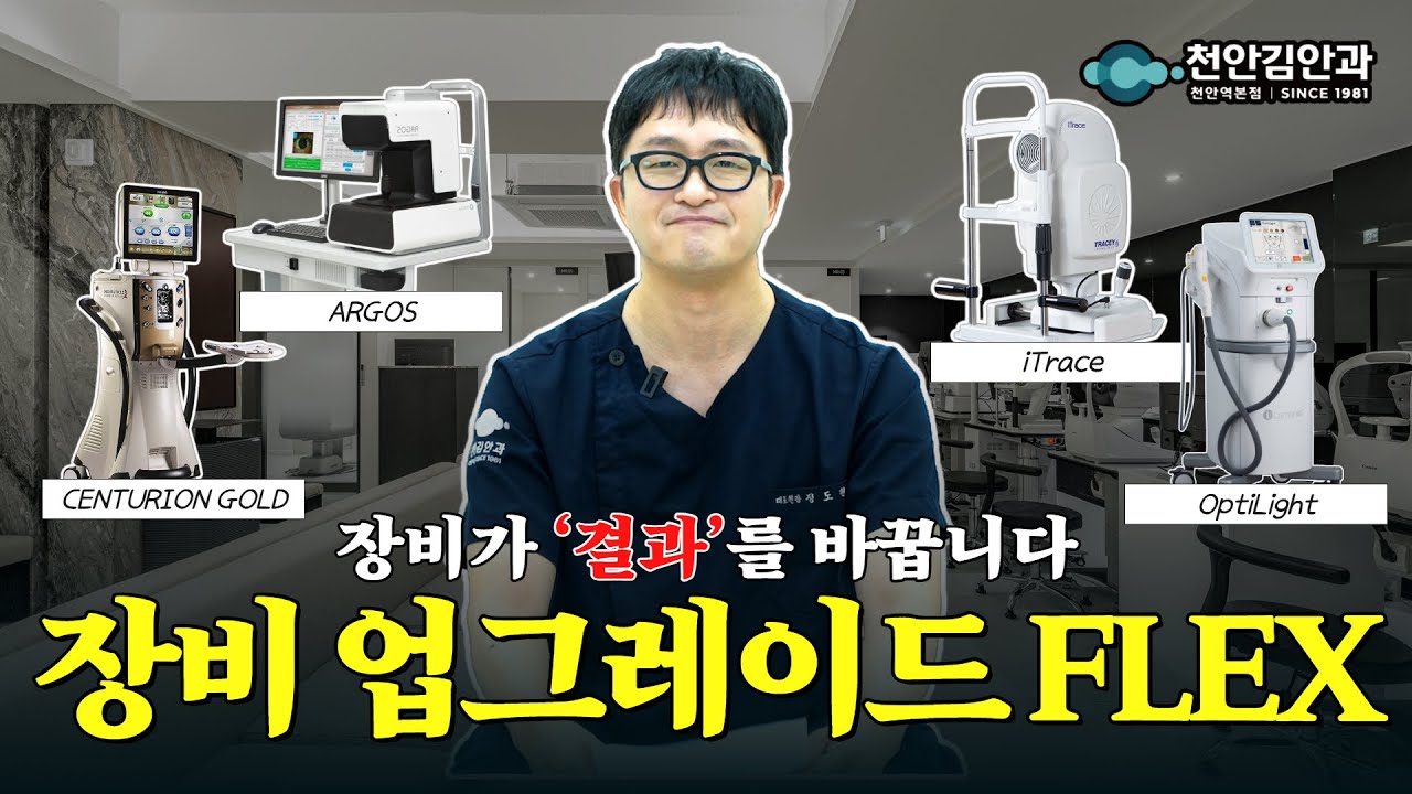 “최신 수술 장비 🔬, 환자분들이 직접 느끼는 변화는👀?”