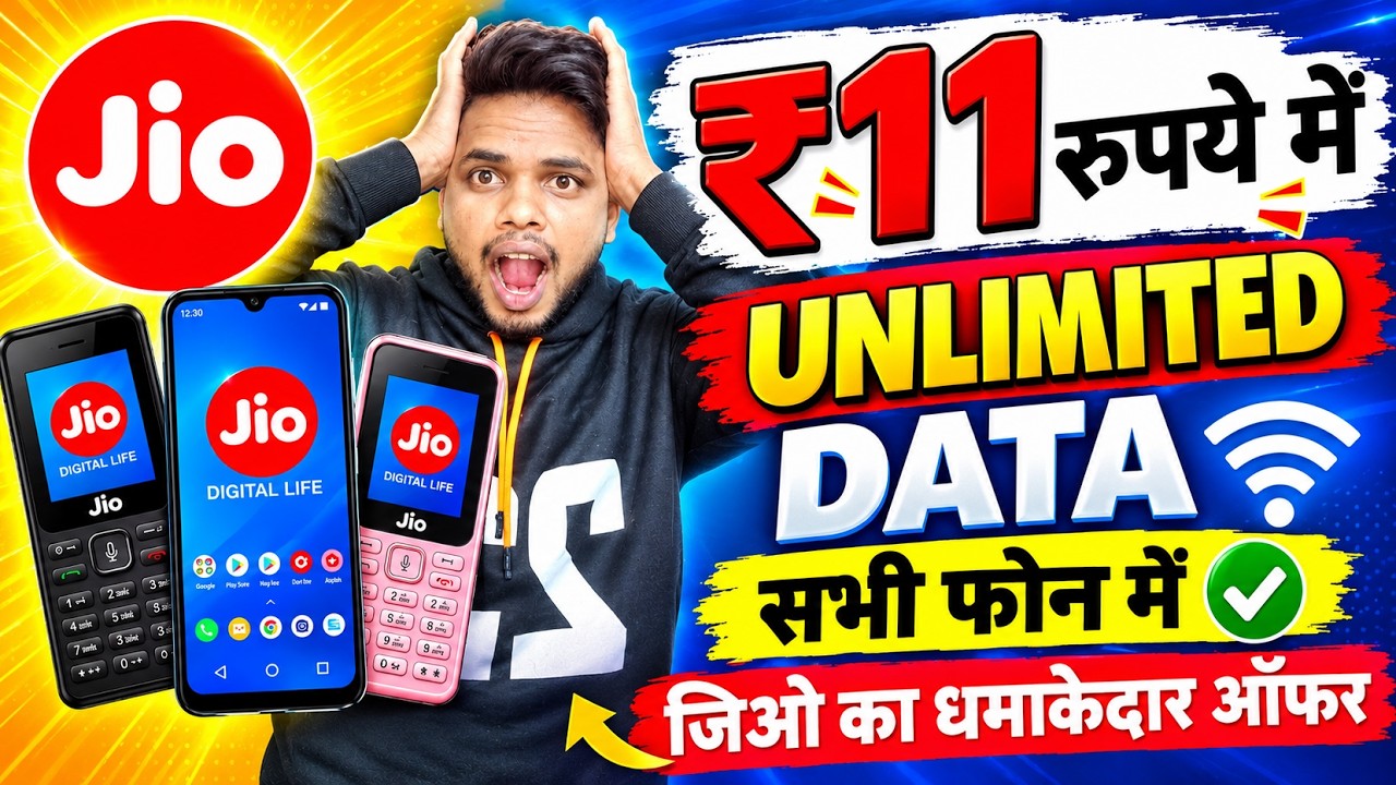 Jio ke secret plans | jio unlimited data kaise chalayr | how to use jio internet 🛜