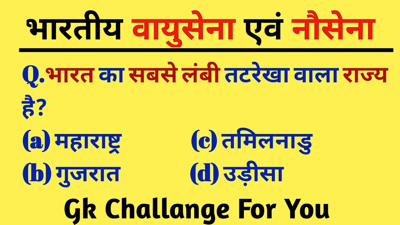 Airforce Y Group Previous Year Question Paper | Airforce Y Group Exam Paper